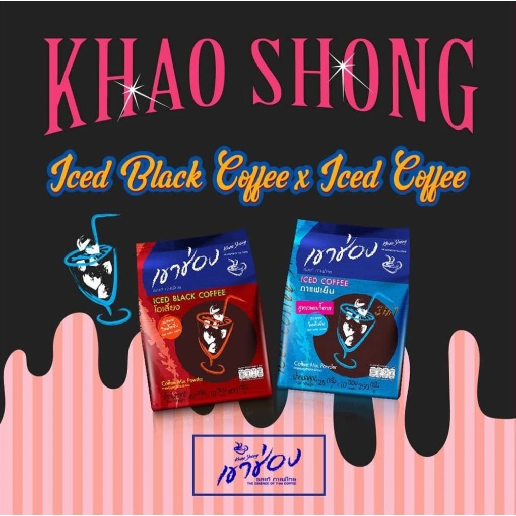 

KHAO SHONG ICE BLACK COFFEE
