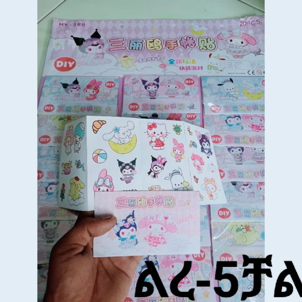 

isi 20 pcs stiker dompet kertas viral