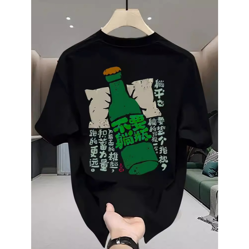 Kaos Hitam Gaya Unik, Motif Botol Hijau + Teks Lucu & Inspiratif