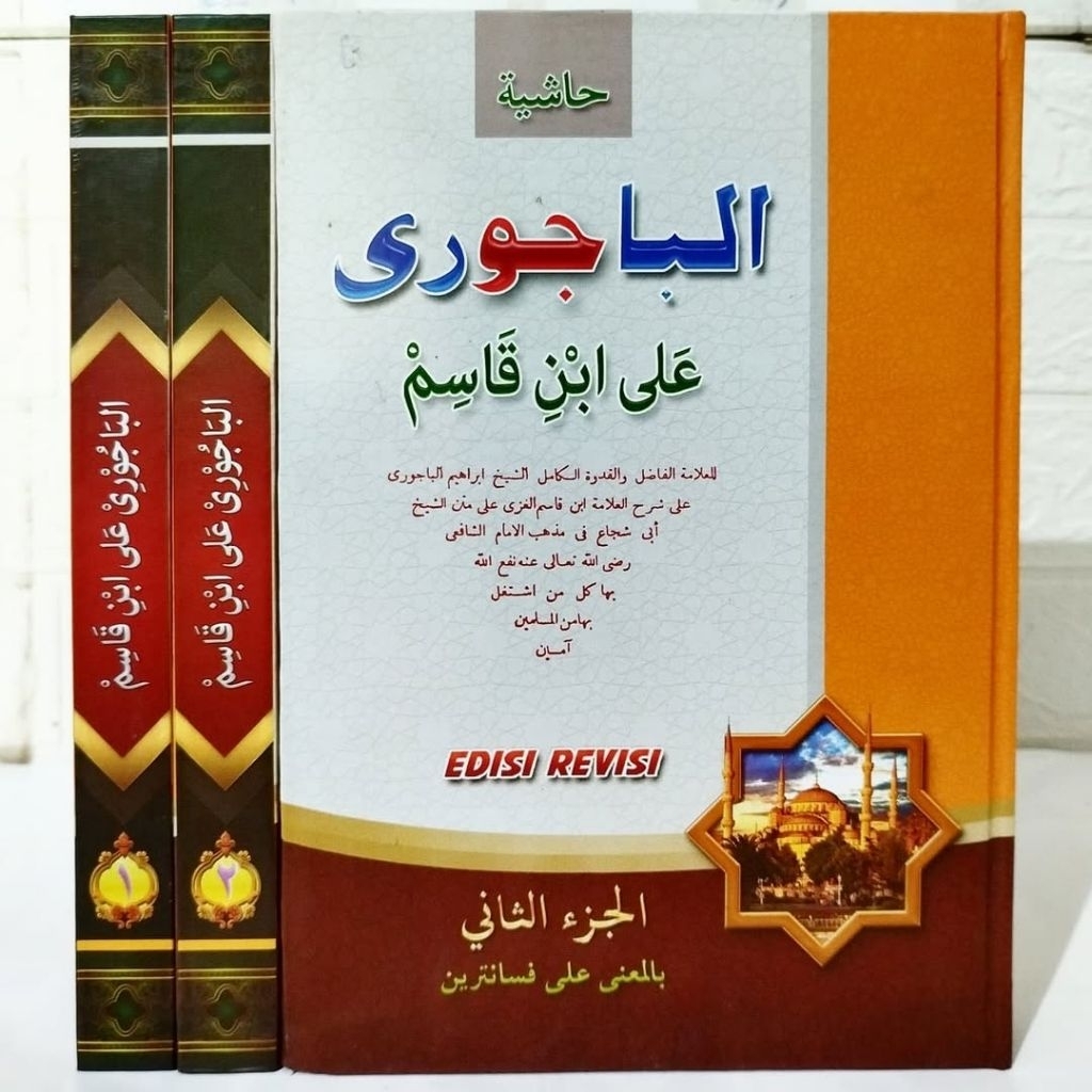 Kitab Bajuri Makna pesantren 2 jilid hasyiyah Bajuri makna