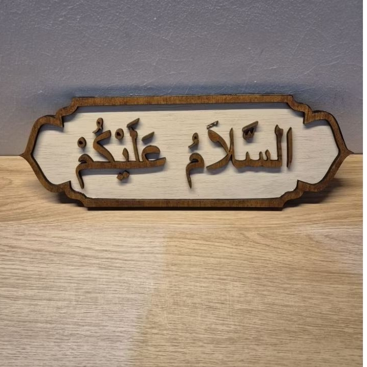 Assalamualaikum / assalamualaikum sakti / tempelan dinding assalamualaikum / plywood assalamualaikum
