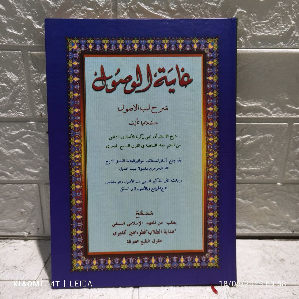 Ghoyatul Wusul Makna / Kitab Goyatul wusul makna Petuk Kewagean