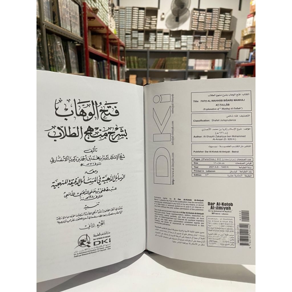 FATHUL WAHAB DKI PUTIH