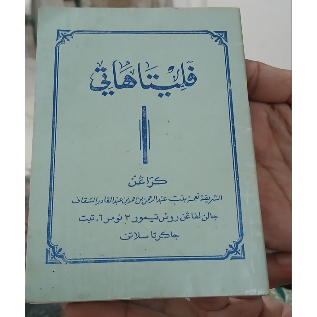 buku syairan | kitab syairan | buku syair melayu | kitab syair melayu | buku syairan melayu