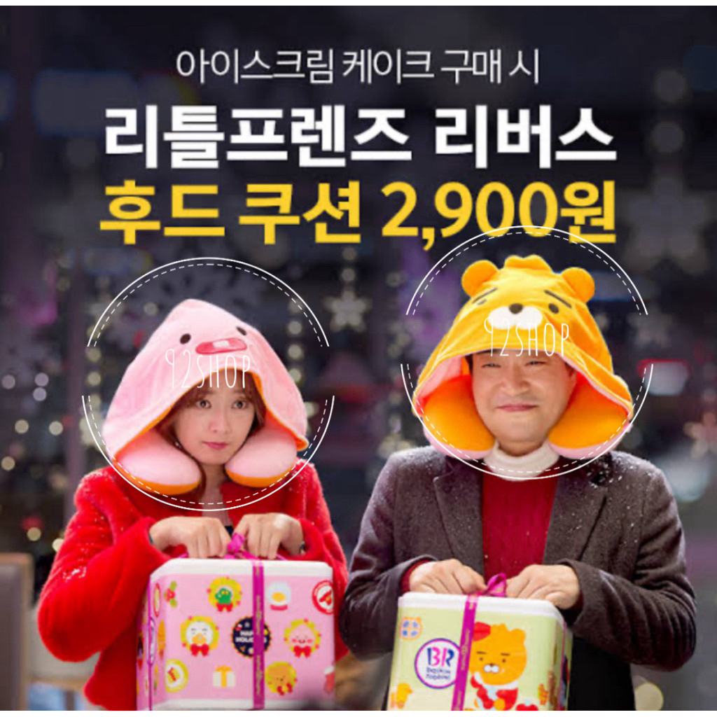 Bantal leher reversible 2 in 1 bolak balik Apeach - Rian / Rian - Apeach | little FRIENDS reverse ho