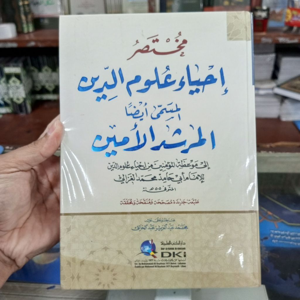 KITAB MUKHTASHOR IHYA ULUMUDDIN DKI ILMIYAH PUTIH IHYA' ULUMUDDIN PUTIH