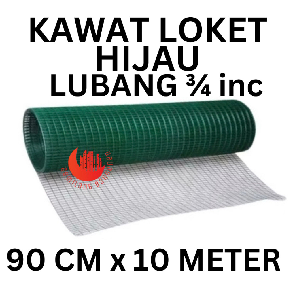 KAWAT LOKET HIJAU 3/4 INC/ KAWAT PVC / 90CM x 10 METER / KAWAT PAGAR AYAM / PAGAR TANAMAN
