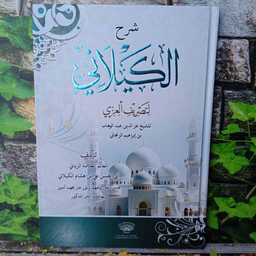 Syarah Al Kailani Li Tashrifil Izzi Lux Hard Cover Embos Lengkap Dengan Tasjir Skema Nahwu
