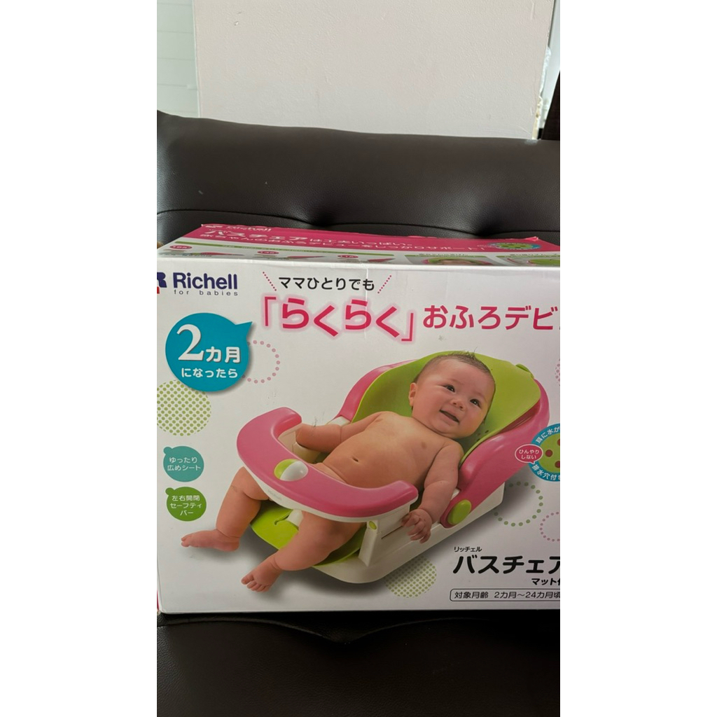 Preloved Kursi Mandi Bayi Richell