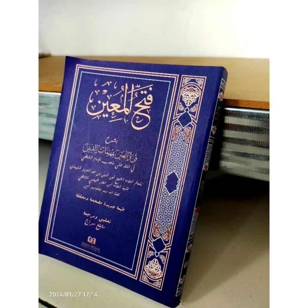 kitab fathul muin saku gerbang andalus