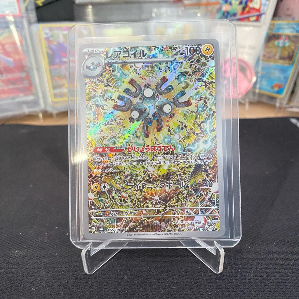 Magneton AR 112/106 TCG Pokemon Japan