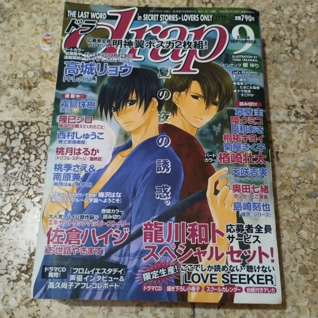 komik bahasa jepang drap / kumpulan komik berseri. bl yaoi shonen ai tebal bonus poster