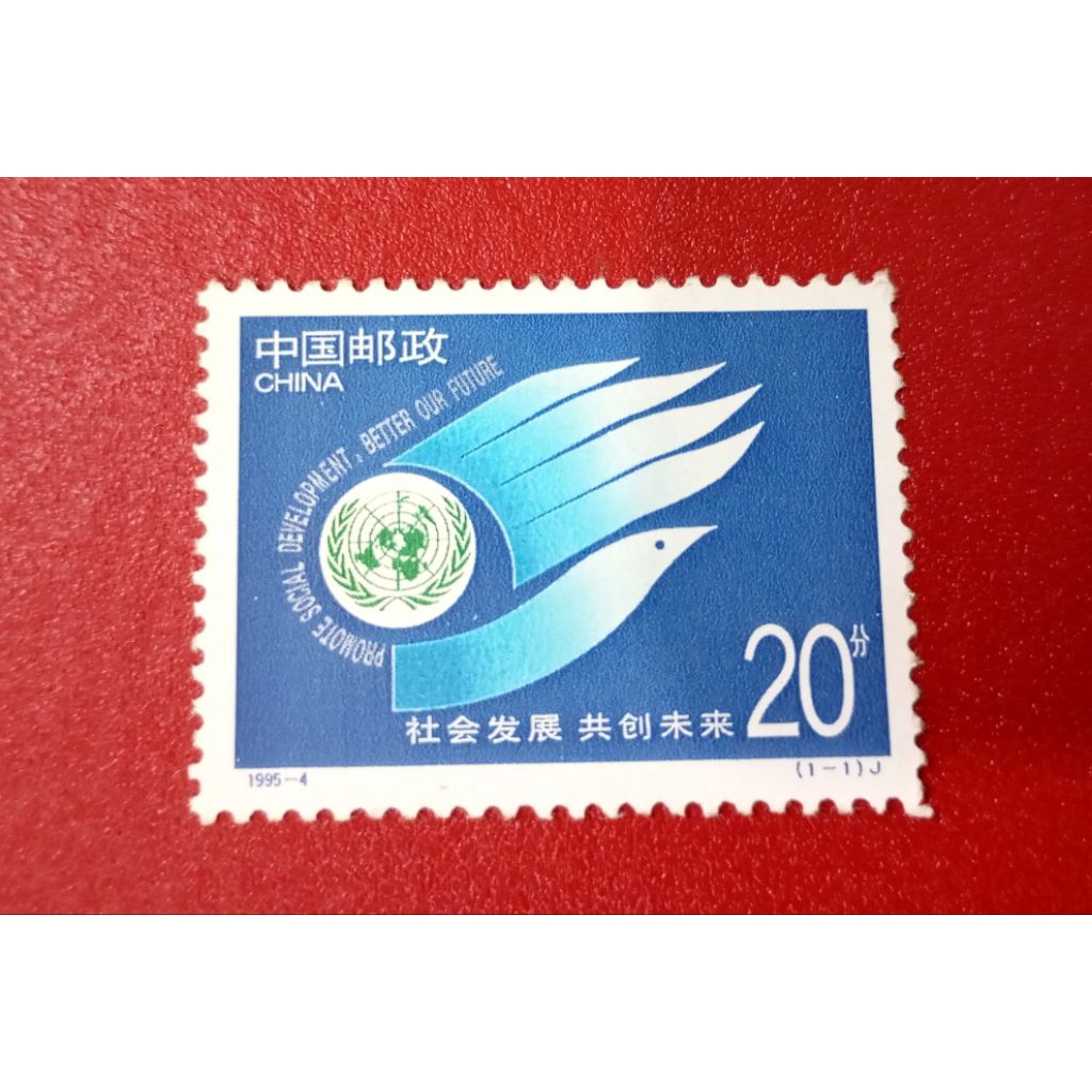 

PRANGKO CHINA PROMOTE SOCIAL DEVELOPMENT BETTER OUR FUTURE 1995