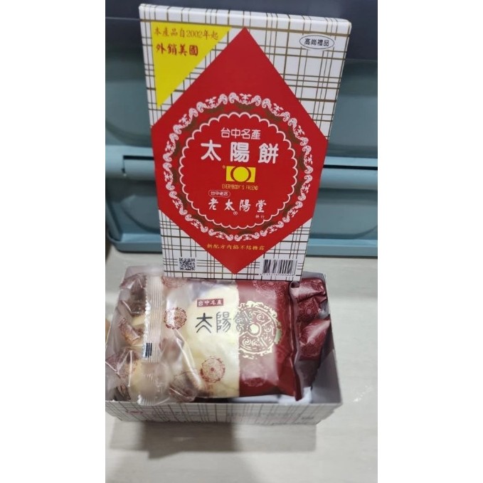 

READY STOCK SIAP KIRIM TAI YOU EXP AGUSTUS 2025 Sun Cake (Pia Gula) ISI 7 TAIWAN