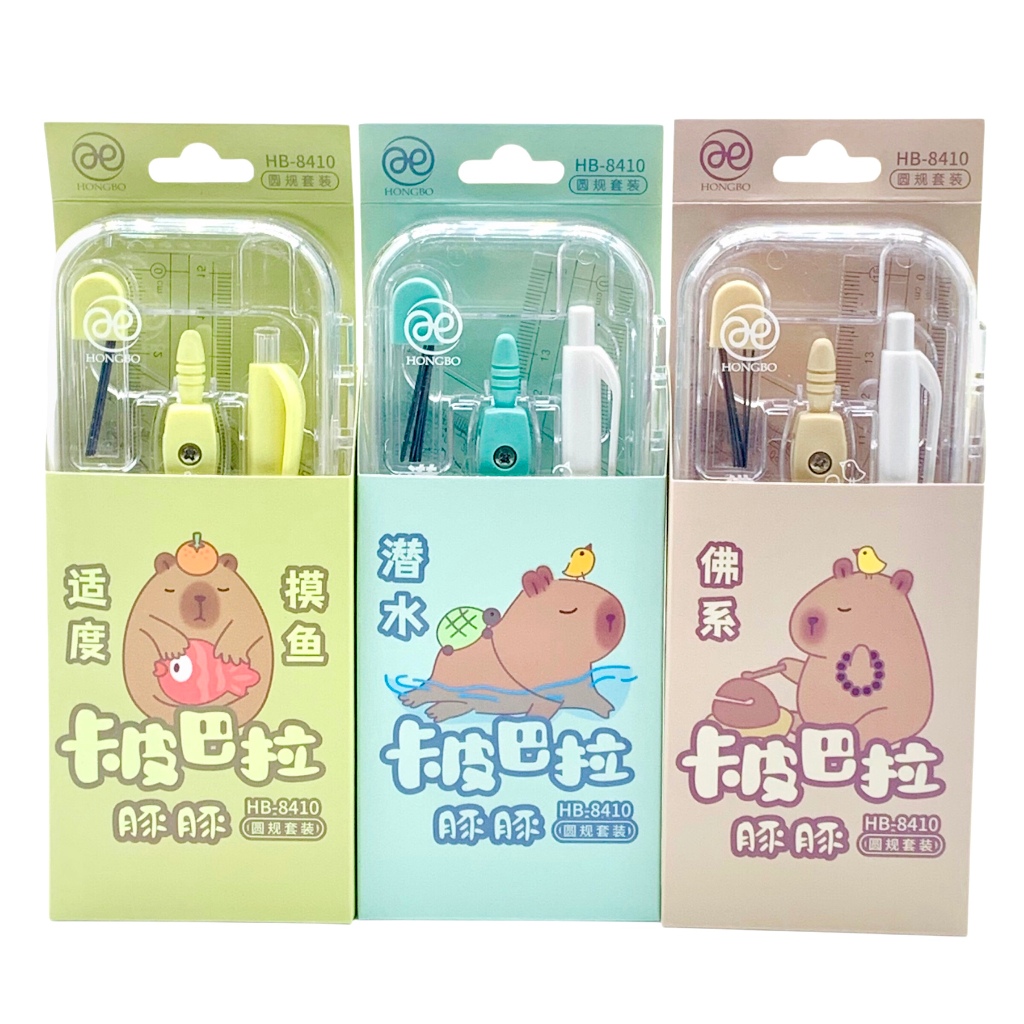 

JANGKA CAPYBARA HB-8410 + PENGGARIS SET / COMPASS SET