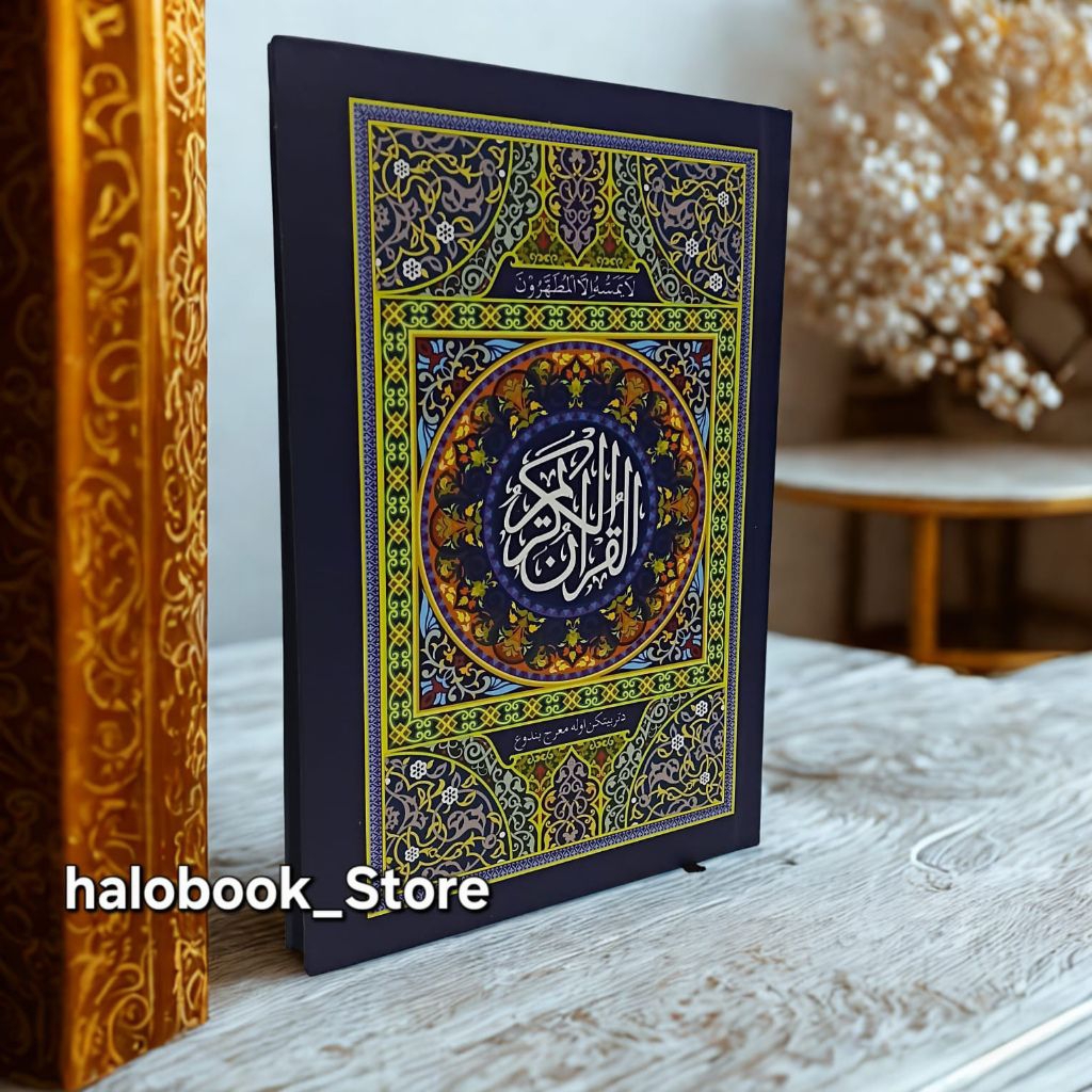 Al Quran Ar Rozzaq B5 Quran 20 Baris Khat Utsmani