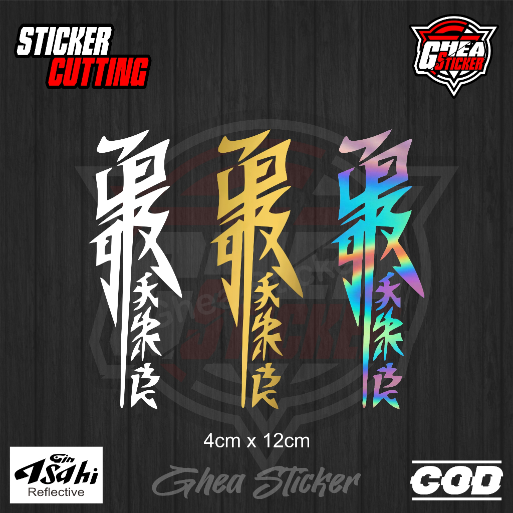 Sticker Kanji Jepang Cutting - Stiker Tulisan Kanji Jepang