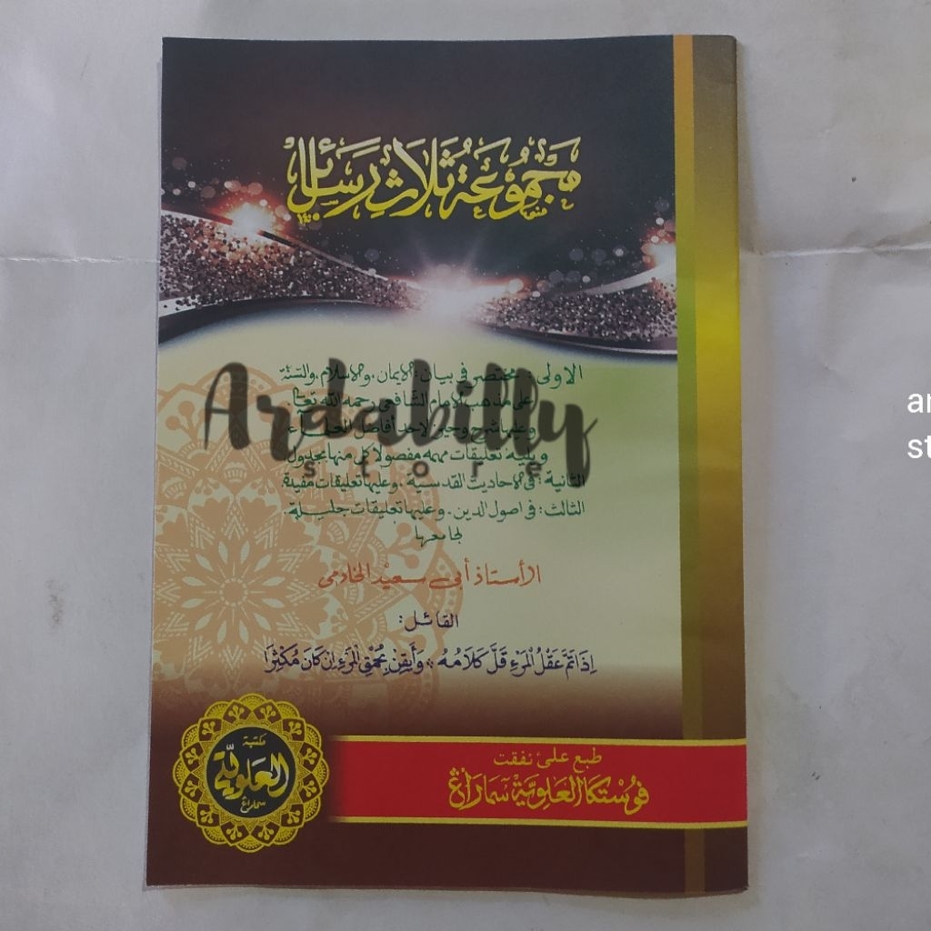 MAJMUAH, MAJMU SALASA ROSAIL