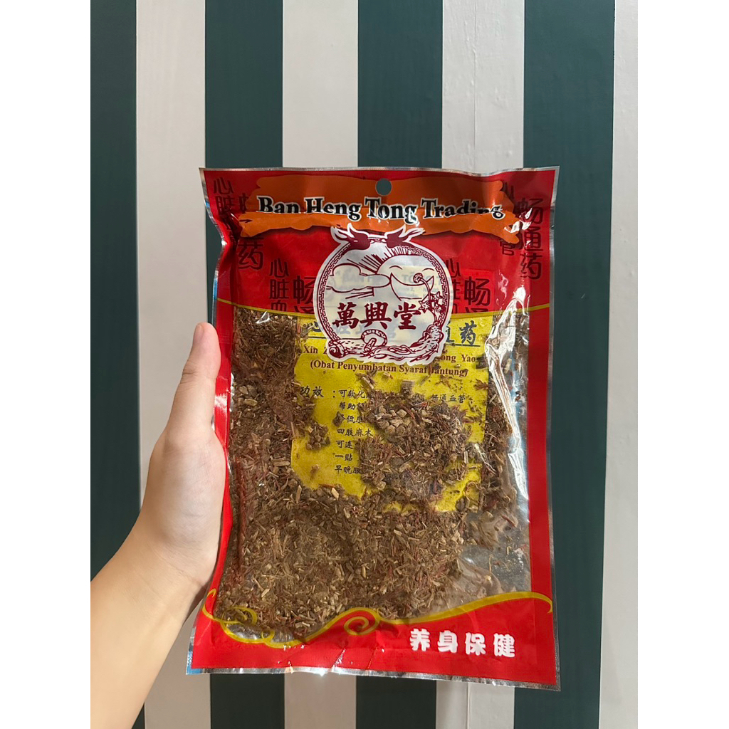 

Ban Heng Tong Obat Herbal Sumbatan Jantung