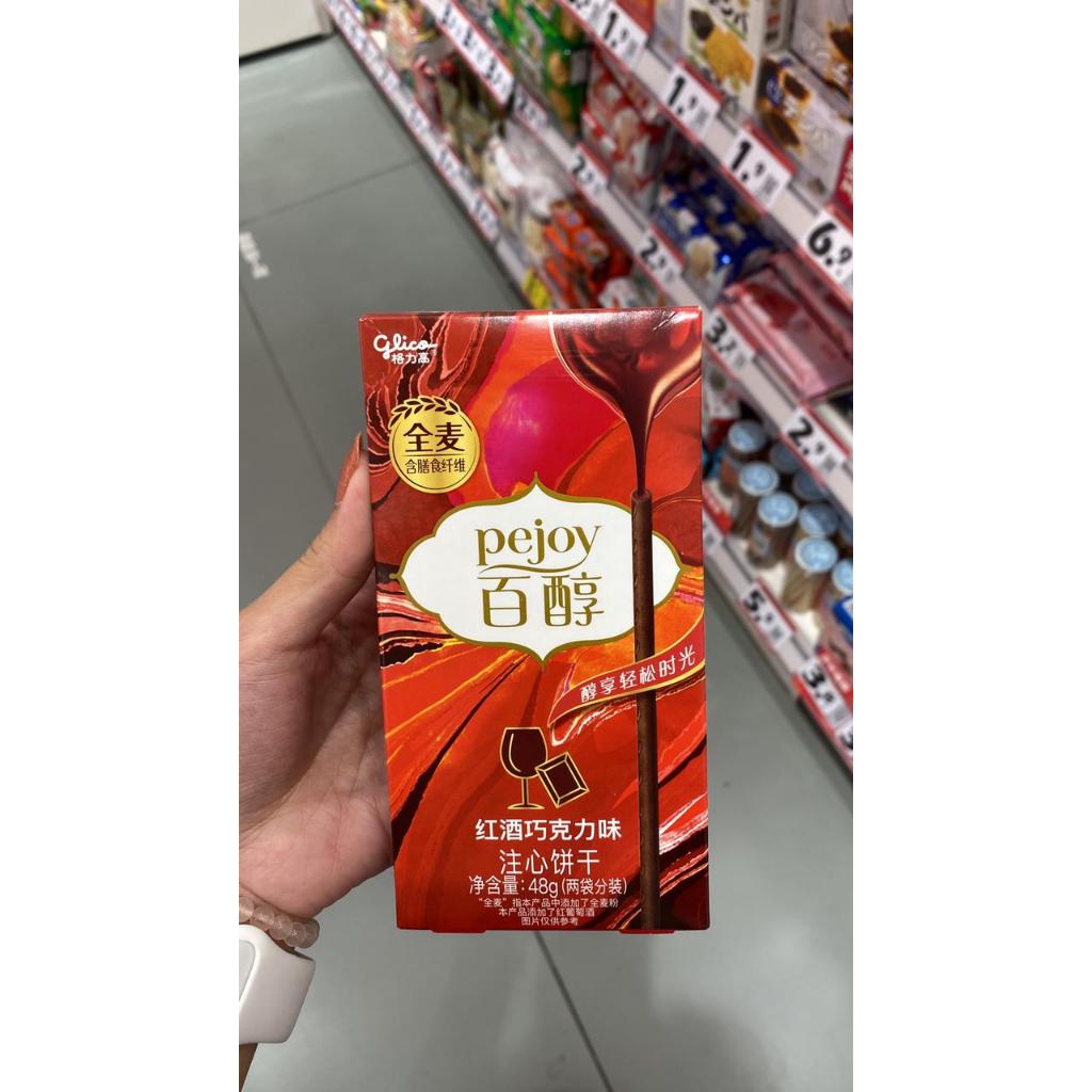 

Snack Pejoy dari CHINA