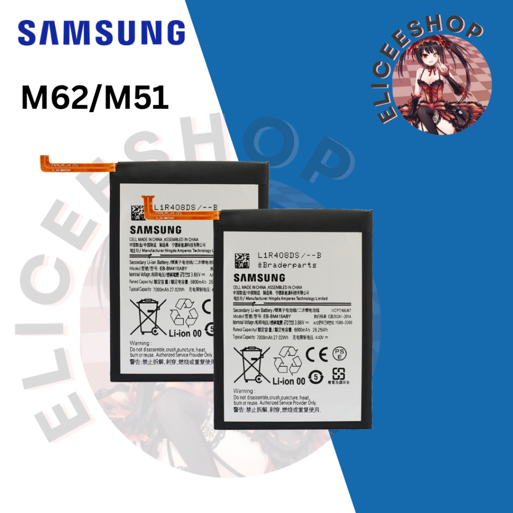BATERAI SAMSUNG GALAXY M62 / M51