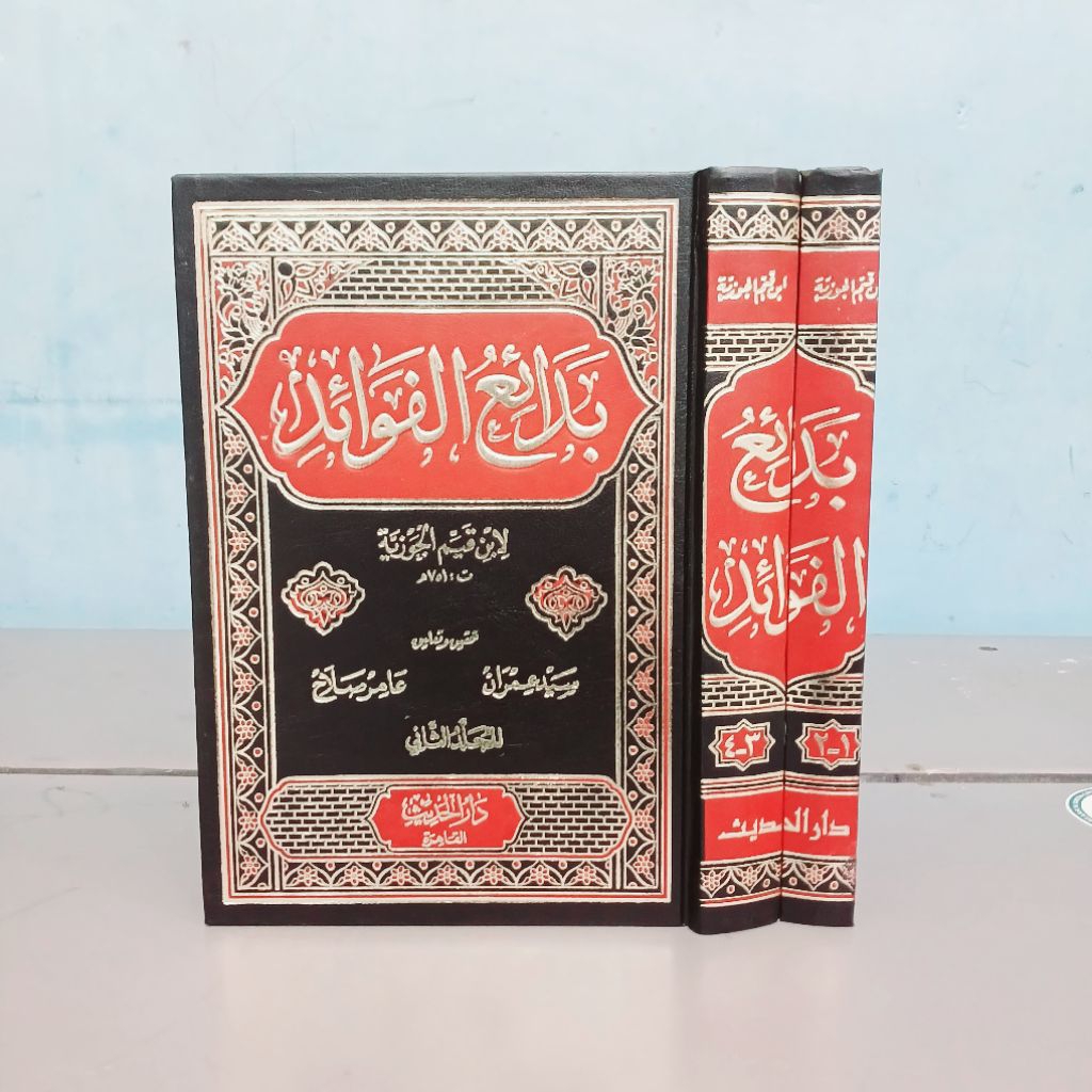 Kitab Badaiul Fawaid / Badaiul Fawaid / 2 Jilid