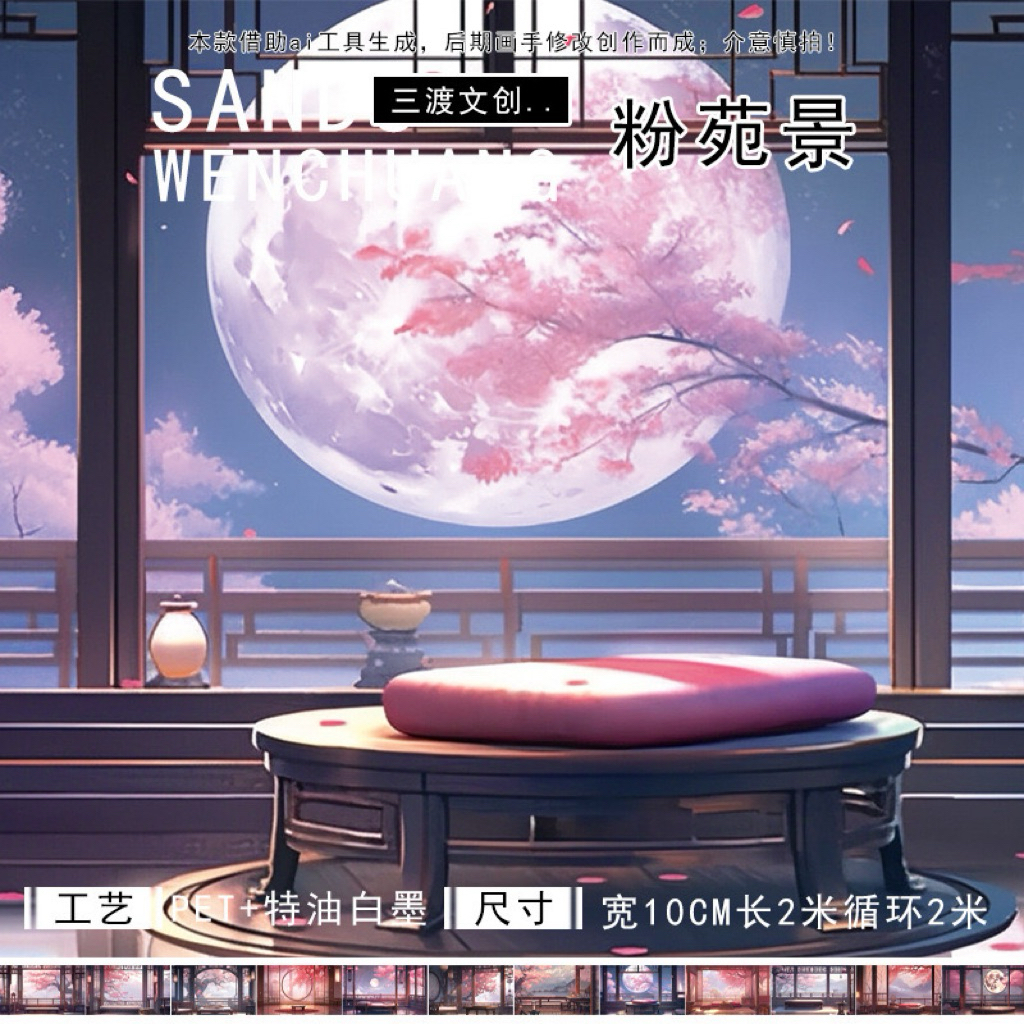 

(9C) washi tape selotip transparan pemandangan alam wubao ancient china kuno hutan forest istana castle