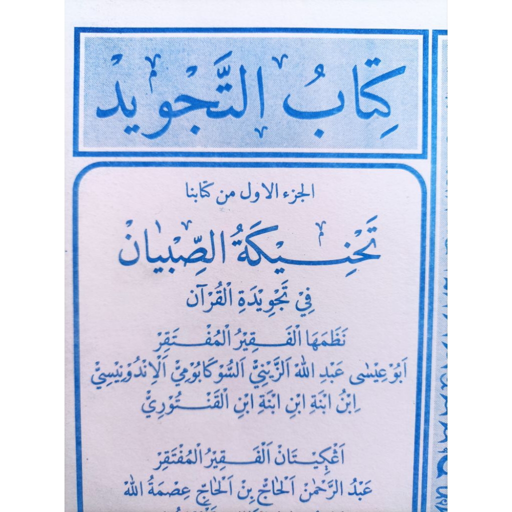 TAJWID BAHASA SUNDA LENGKAP DENGAN TANYA JAWAB BERIKUT LUGHOH / LUGHAH LOGAT LUGAT BHS JAWA SURAH SU