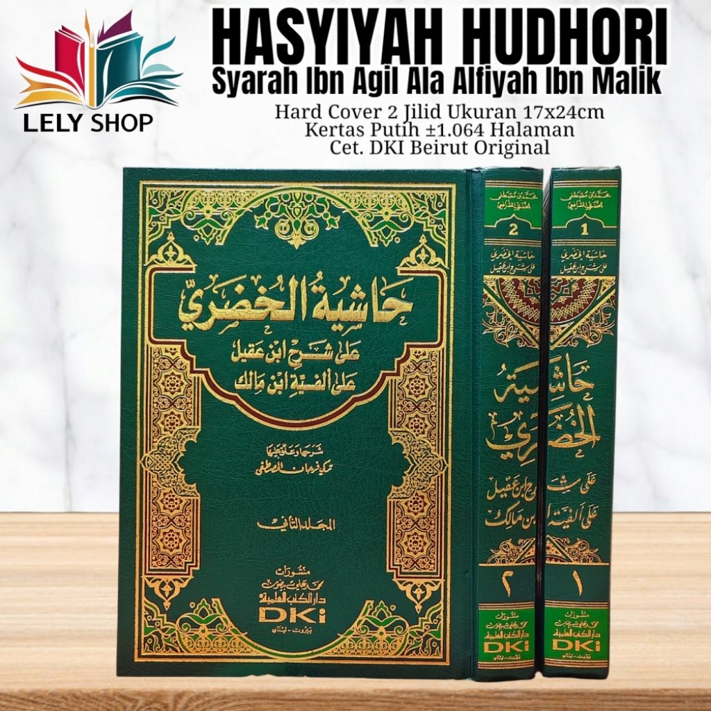 Buku Kitab Nahw HASYIYAH HUDHORI HUDORI Syarah Ibn Agil Aqil Alfiyah Ibn Malik Cetakan DKI Beirut