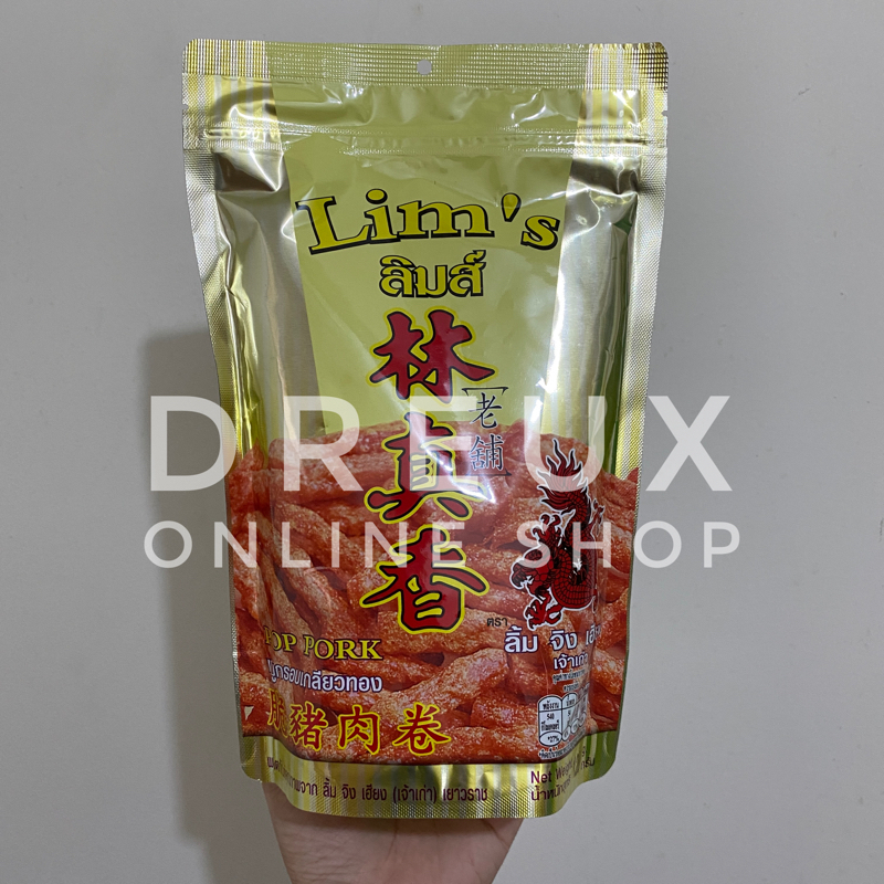 

[IMPORT] LIM'S Pop Pork Snack Thailand 120gr / Pack