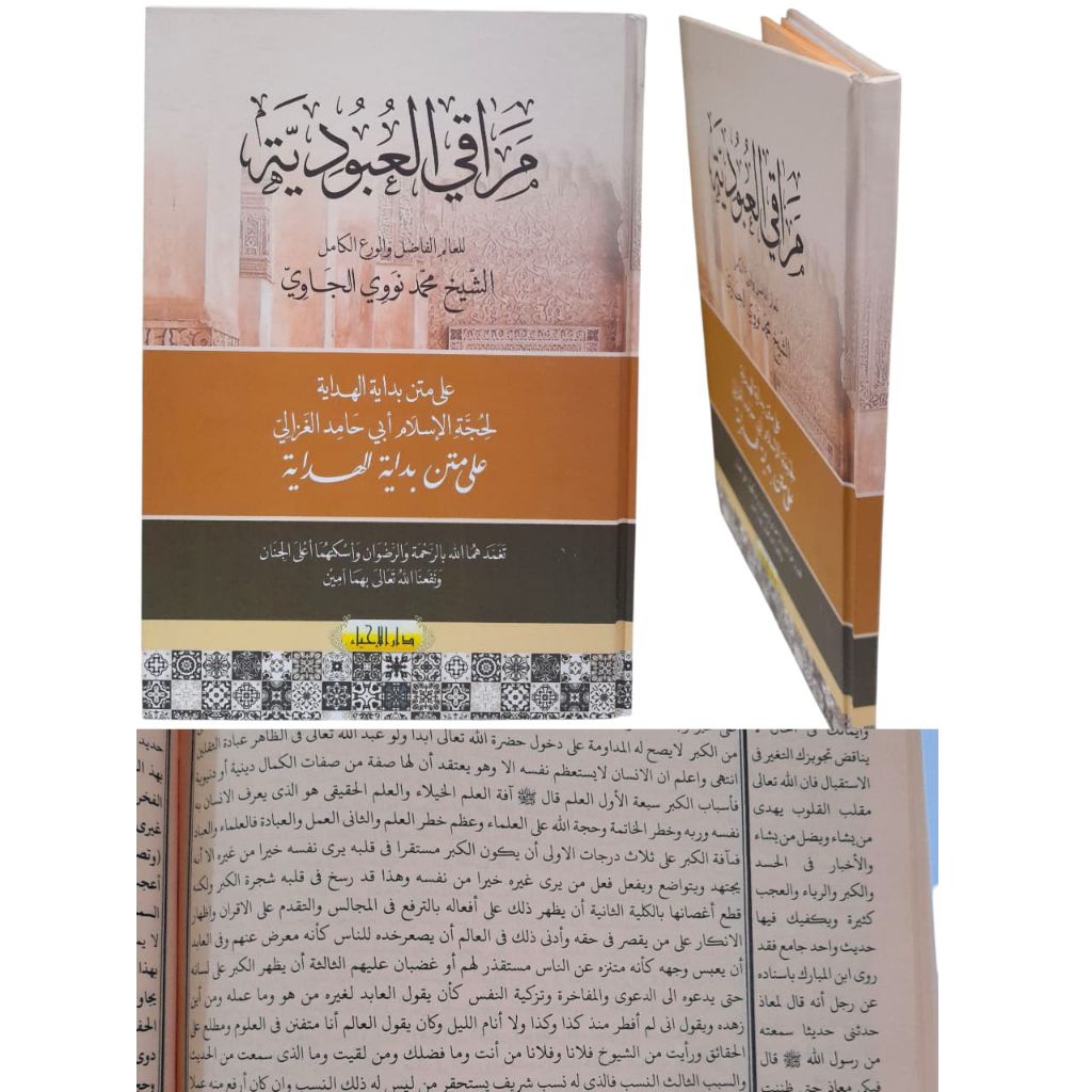 Maroqil Ubudiyah Syarah Bidayatul Hidayah