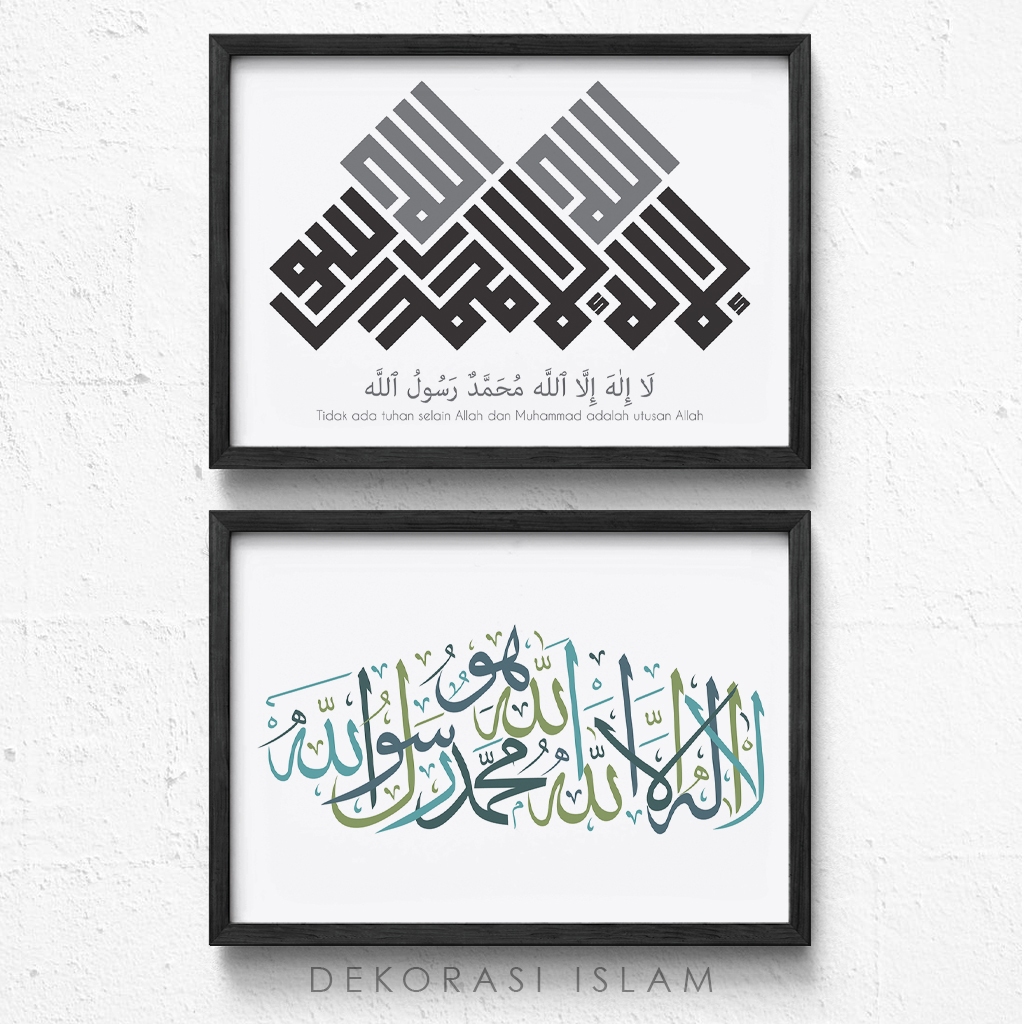 Hiasan Dinding Kaligrafi Dua Kalimat Syahadat Minimalis Modern Simple dengan Bingkai 139