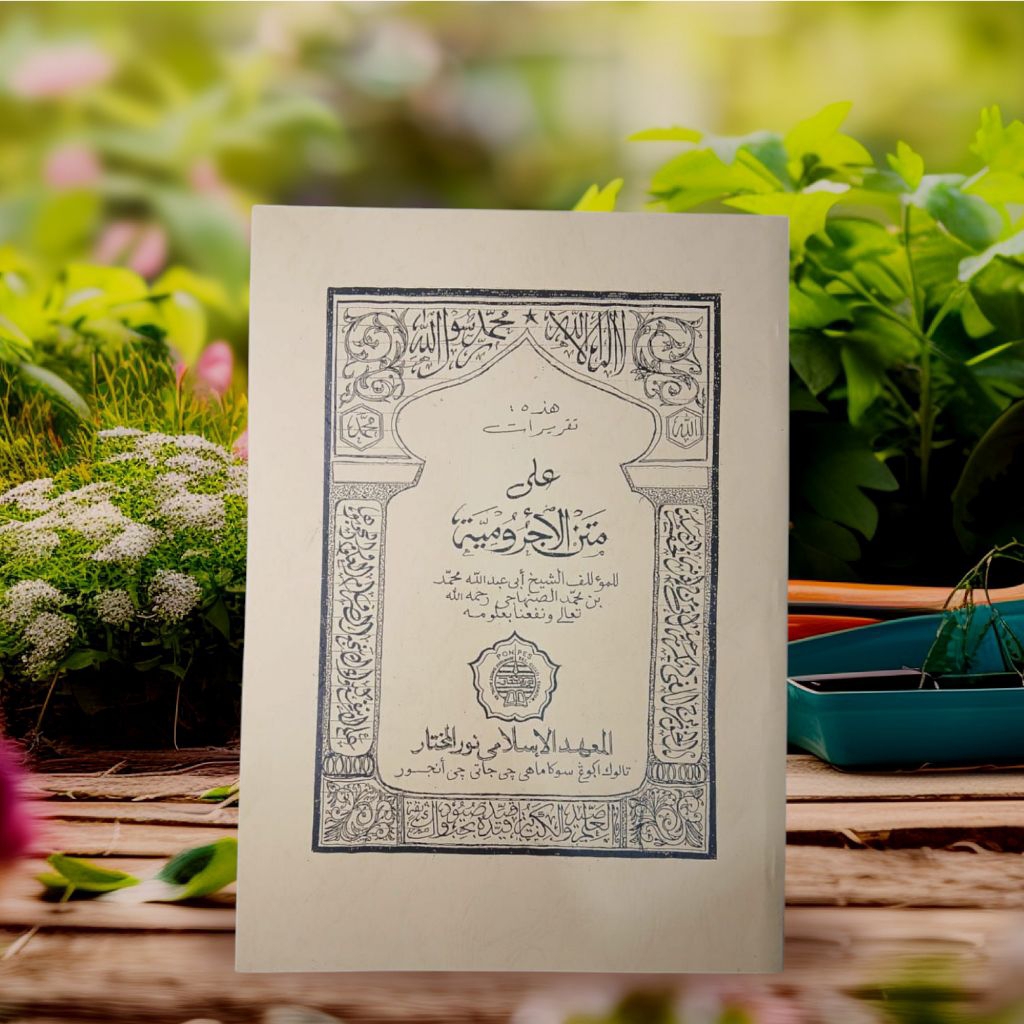 surahan kitab matan jurumiyah bahasa Sunda dilengkapi lugot jawa