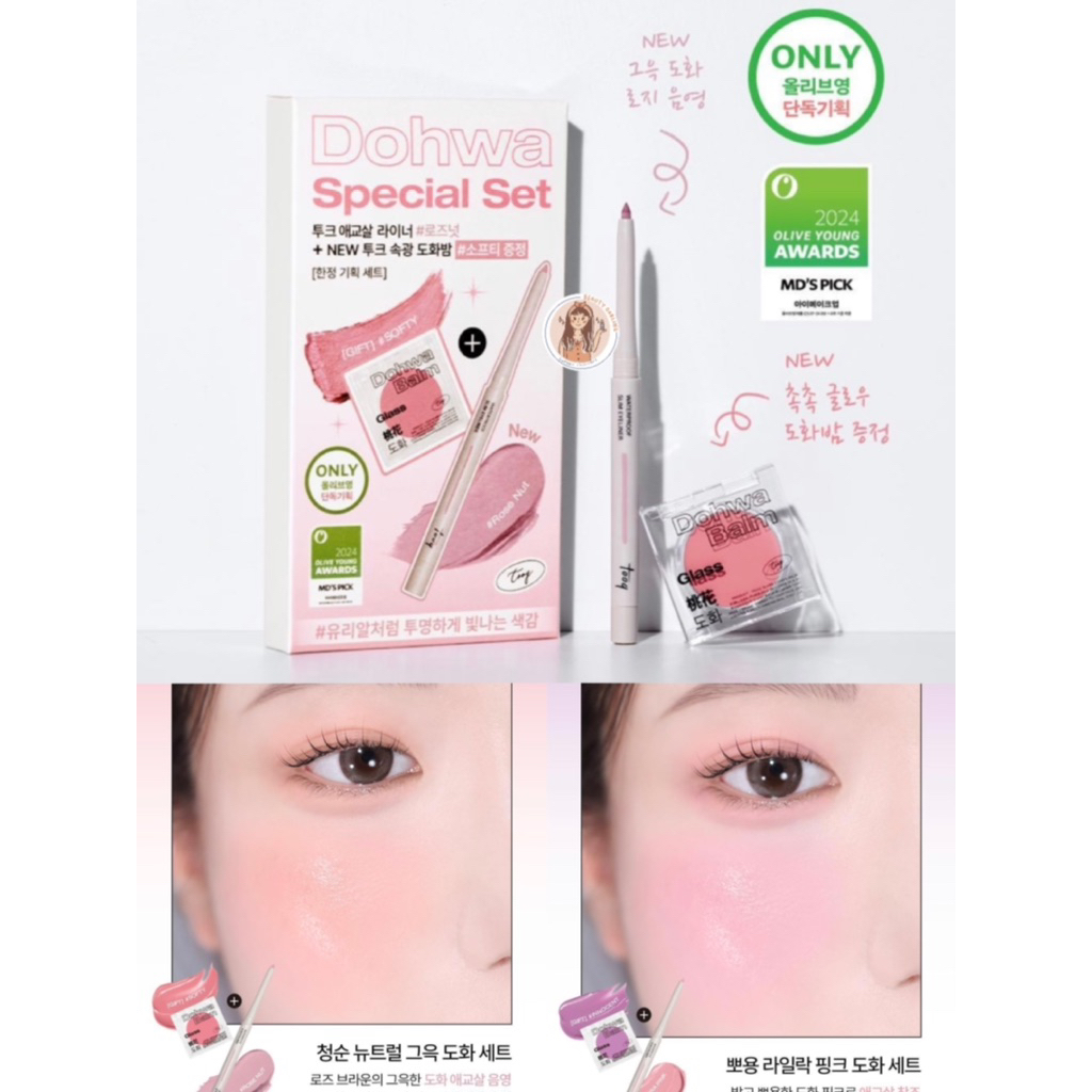 READY STOCK TOOQ DOHWA SPECIAL SET CREAM BLUSH WITH EYELINER