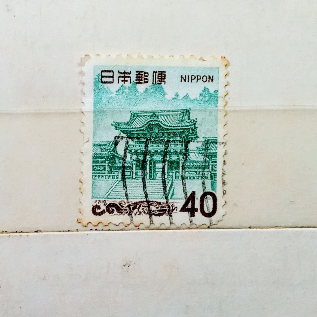

Prangko Koleksi Filateli Jepang 1961 Yomei Gate
