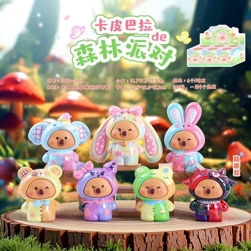 Blind Box CapyBara Kuromi / Capybara Blind Box