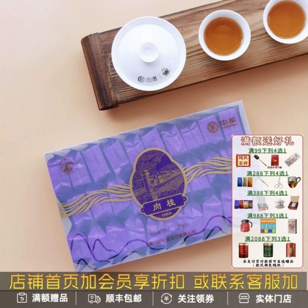 

(OFFICIAL RESELLER) SEA DYKE OF CHINA TEA 250 GRAM ROUGUI OOLONG TEA PREMIUM CHINESE TEA LUXURY GIFT BOX HAMPERS