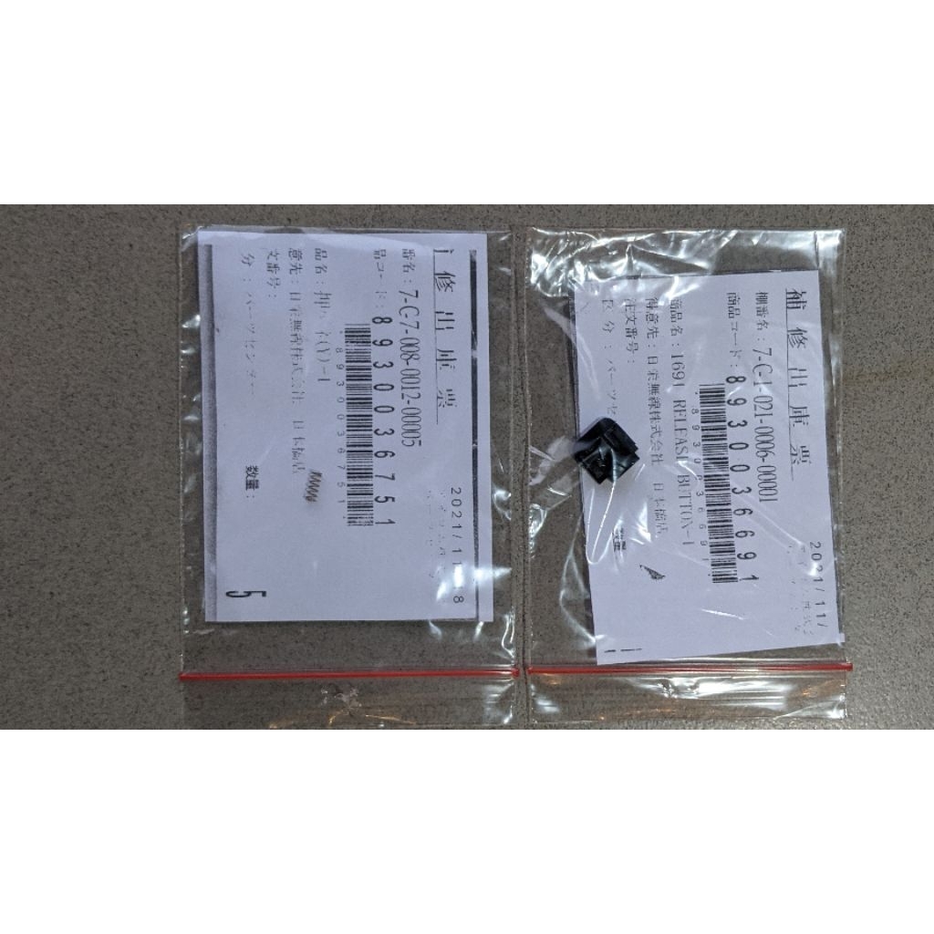 ICOM IC-706 Series Release Button Head batok