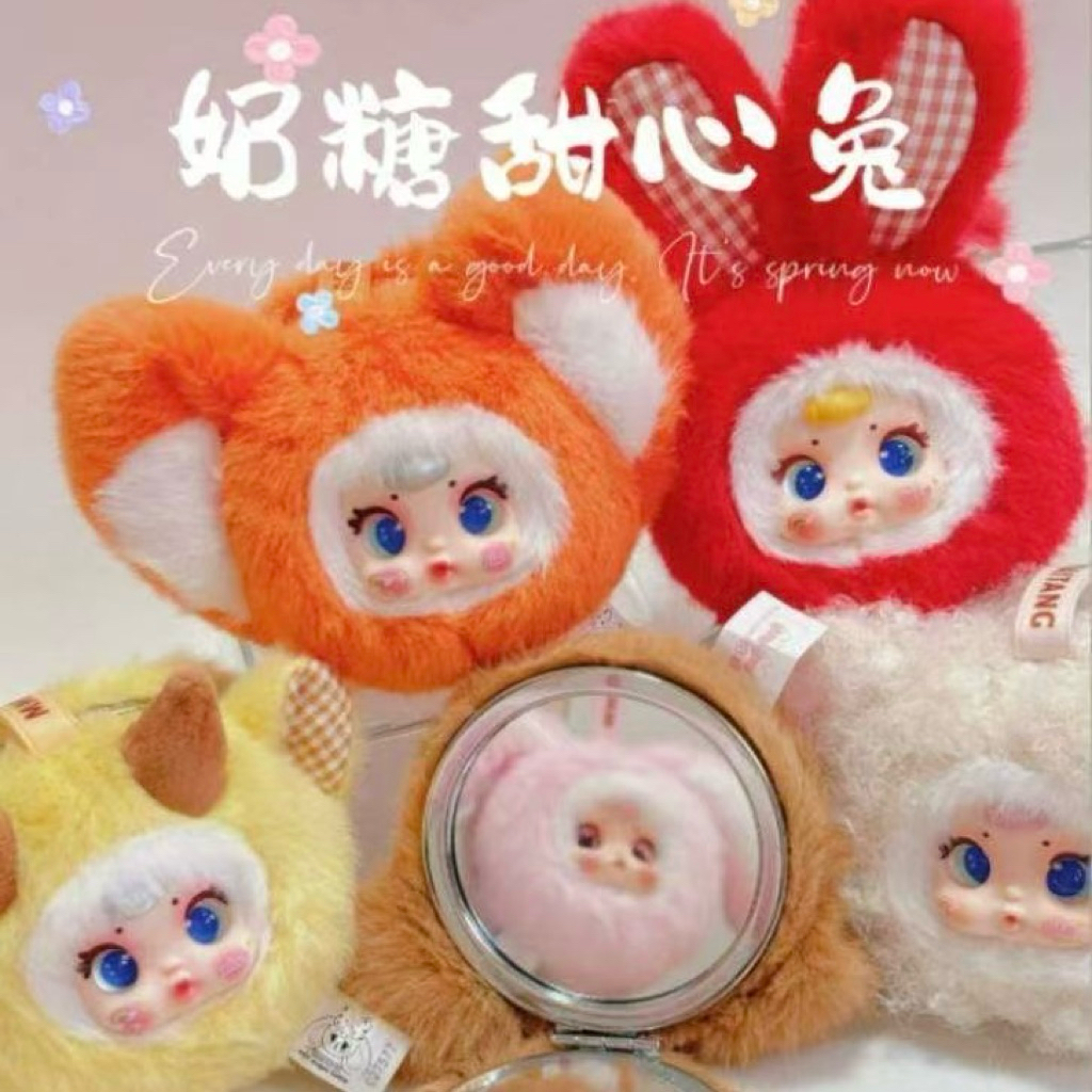 MM Cute Mirror Sugar Baby Plush Keychain SERIES - BAG CHARM ORIGINAL SERIES VINYL PLUSH ACTION FIGUR
