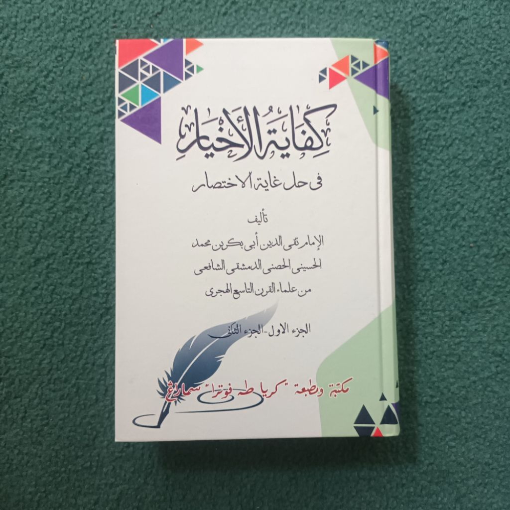 NS Bookstore Ori - Kitab Kifayatul Akhyar Toha Putra | Lux Hard Cover, Jilid Model Pilung, Timbul