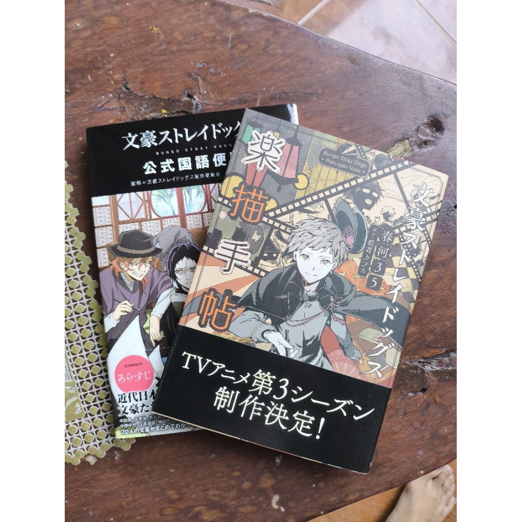 

Artbook Bungo Stray Dogs Rakugaki Note Harukawa 35