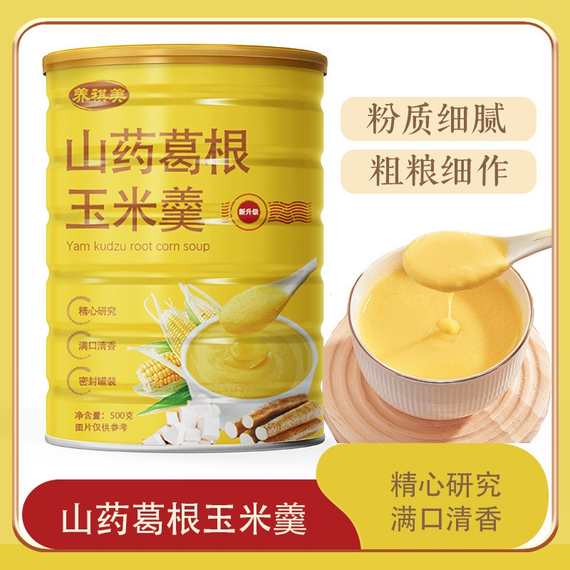

BUY 1 GET 1 FREE山药葛根玉米羹 500g corn soup bubur yam ubi jagung kudzu sarapan