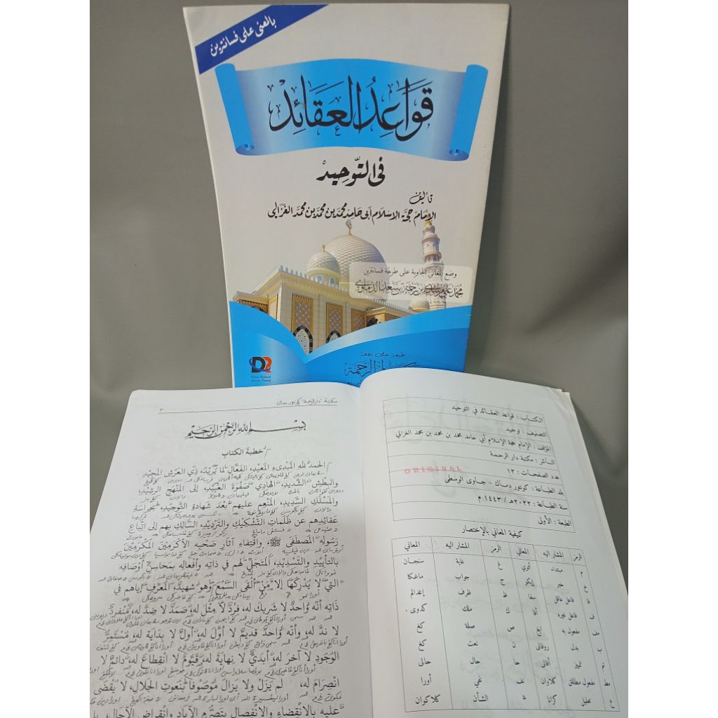 Kitab Qowaidul Aqoid Qowaidul Akoid Makna Pesantren
