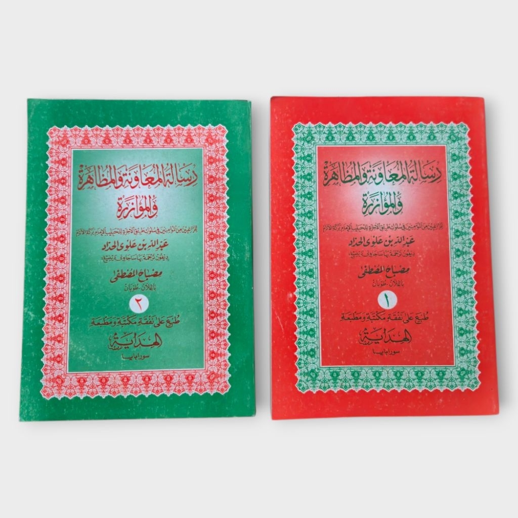 Kitab Risalatul Muawanah Terjemah Makna Pegon Jawa 2 Jilid