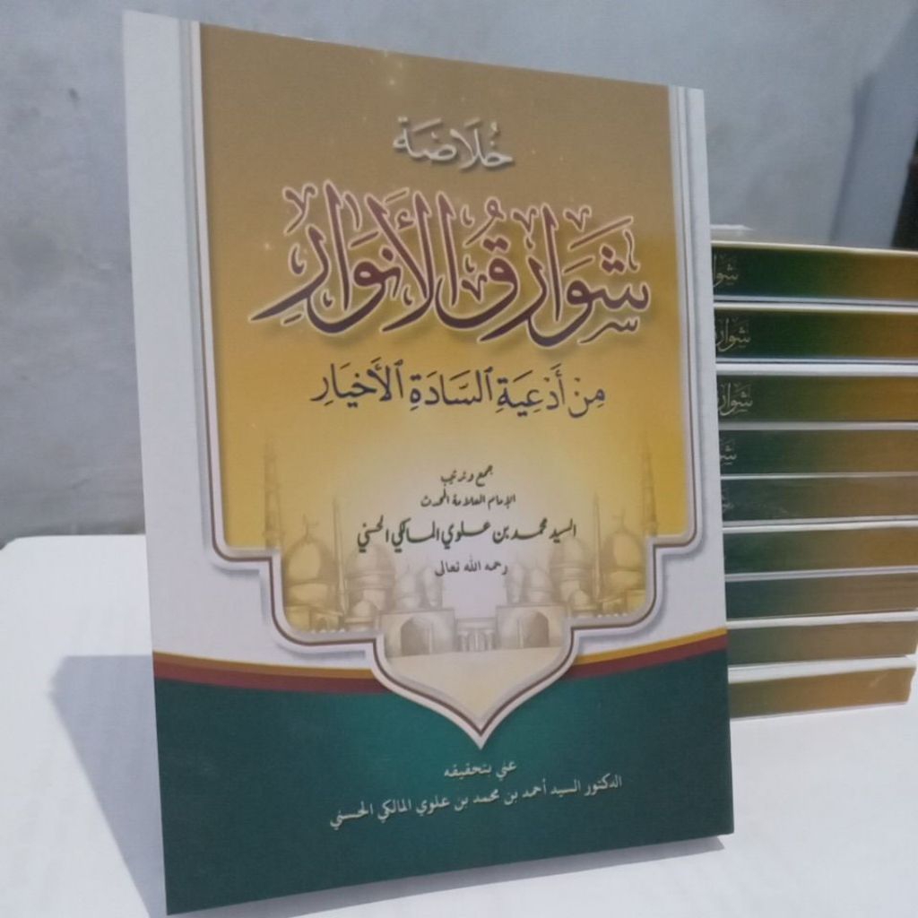 Syawariqul Anwar Sayyid Muhammad bin Alawy Al Maliki syawariq sawariq alanwar al anwar buku wirid am