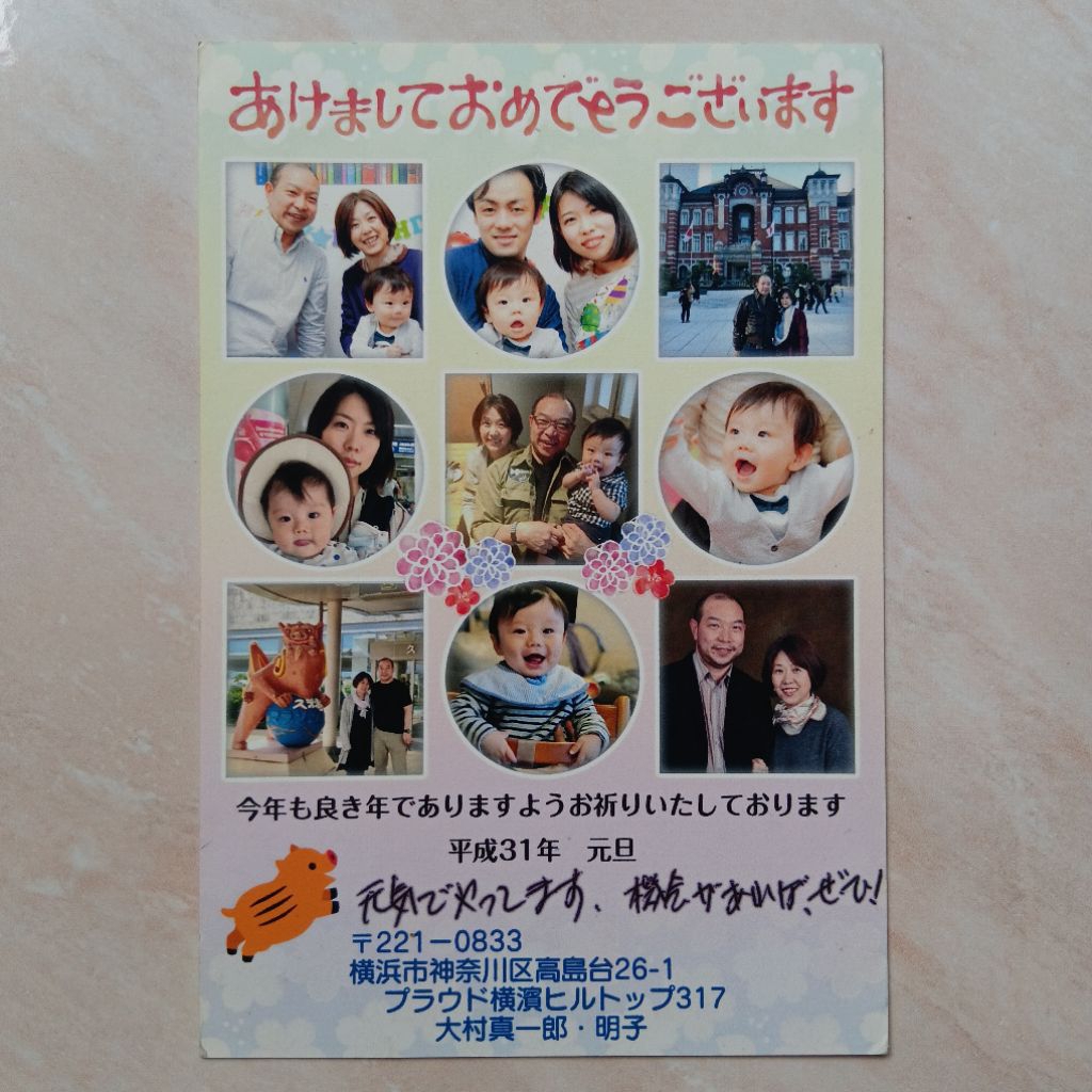 

Kartu Pos Cust0m Made Jepang 2018 Used - YN2550