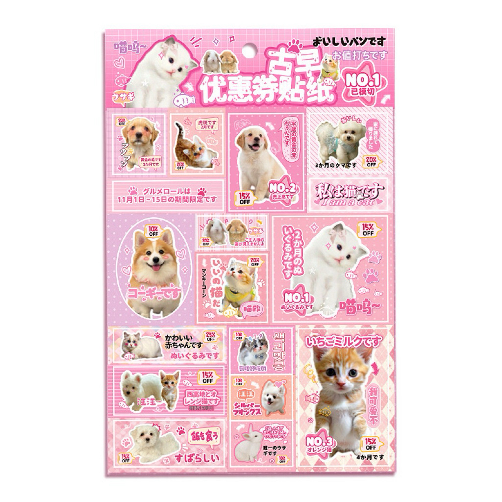 

Sticker Deco Puppy Cat Cute Japanese Kawaii