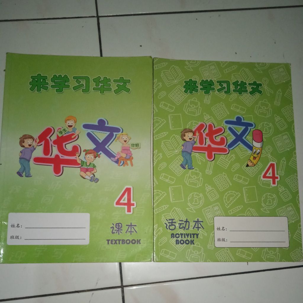 buku bahasa Mandarin kelas 4