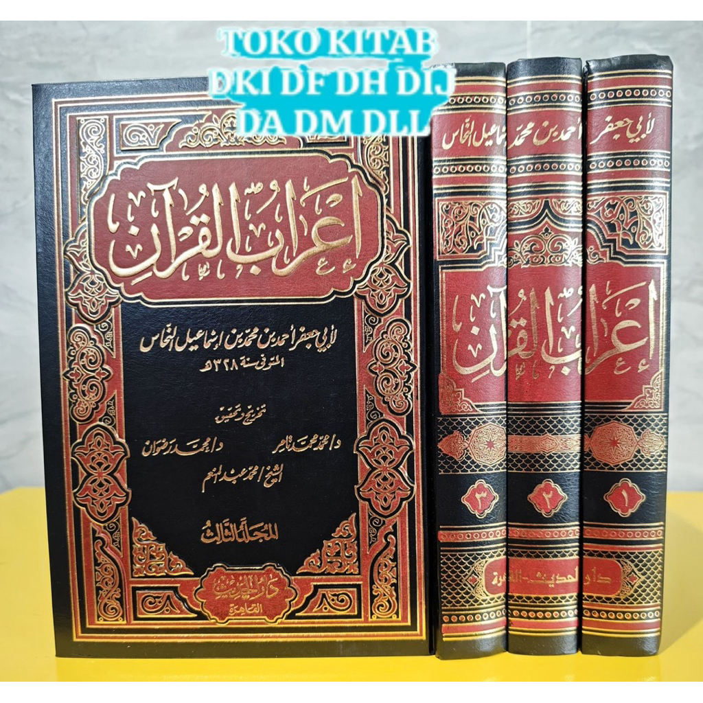 I'ROBUL QUR'AN I'ROB QUR'AN IROB QURAN IROBUL QUR'AN