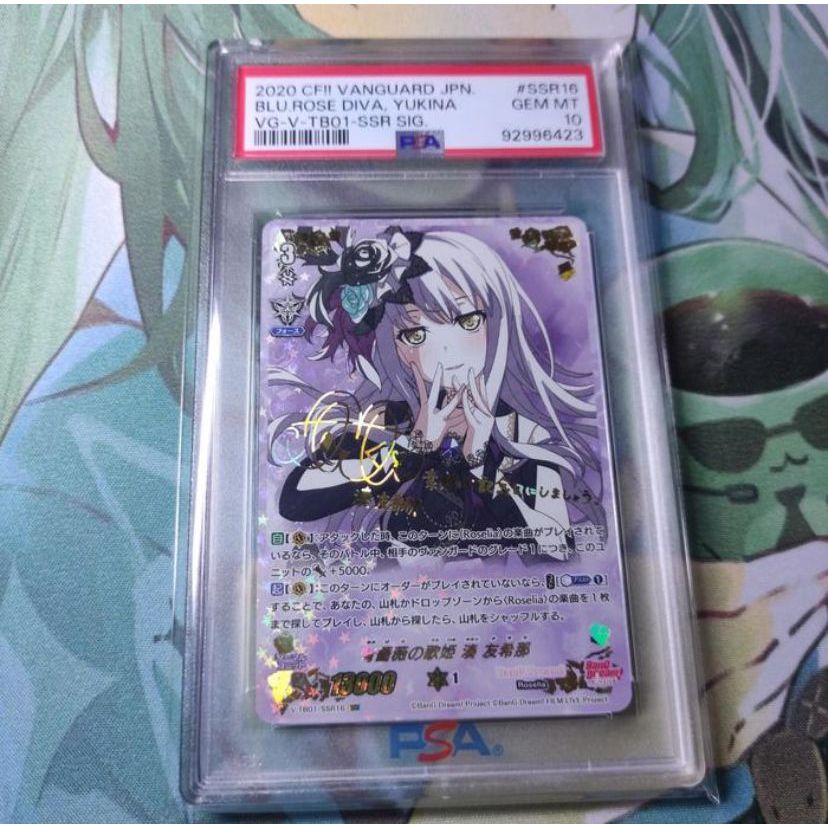 VG Vanguard JP V-TB01 Bang Dream Film Blue Rose Diva Yukina  SSR PSA 10